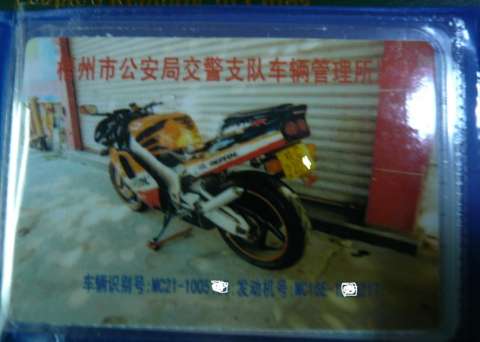 本田NSR三仔全套真牌