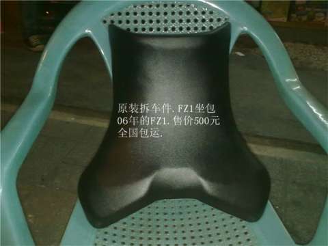 06年FZ1原装坐包