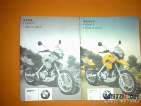 F650GS座垫及中文手册