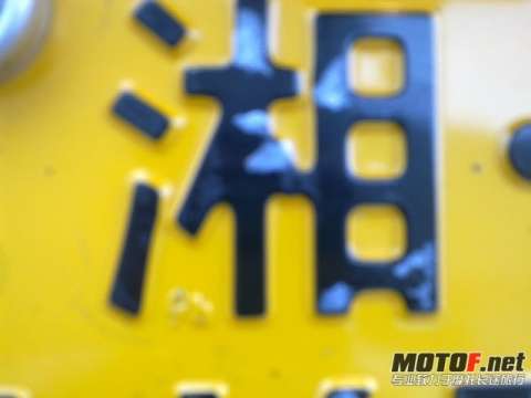 出湖南摩托手续一套