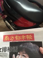 代友出改4v66福喜