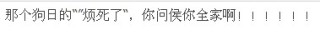 与绿茵直播无缘分，记者太多，那个狗日的“”烦死了“，你问侯你全家啊！！！！！！