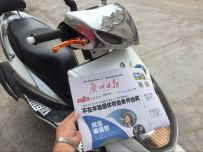 广州出售原装进口山叶劲战