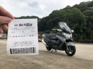 14年铃木天浪AN650