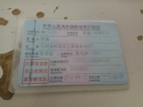 出售一套春风650原装手续，合格证，行驶证，保险