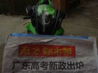 出售川崎05年10R