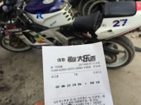 出售CBR250 22期·尸体