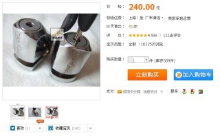 网上卖240元的台湾狗王锁，是全新的现在处理价只卖150元！