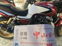 中山出07CB400