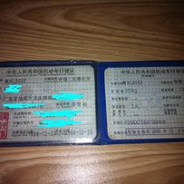 出个94CB行驶证,跟CB打火马达《坏的》