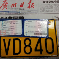 卖个铃木K系小R**和踏板车合格证