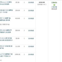 广东廉江出售一些个人闲置装备~~~200块包邮全国~~~