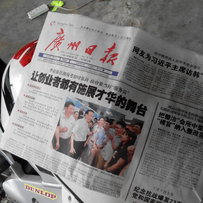 白云出新发贴精神29