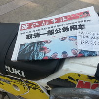 卖竞技DR250 +tmax500 (按错了从新发)