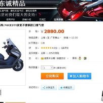 出条99新马杰斯特400排气管