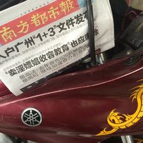 广州大道南出售XJ600～～～换踏板！！最好是劲战