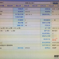 94CB400真牌证档案，盗匪·5900包邮卖