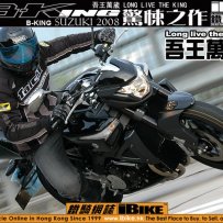 佛山九江出售B-king和cbr1000吉村排气