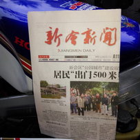 广东江门市新会区出精神干离PGM三