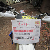 出售精神正林250越野