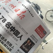 番禺出部春风650