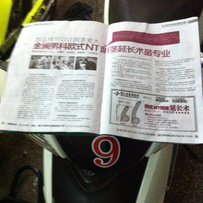 佛山禅城区代友出售07劲战