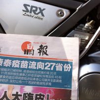 代友出台雅马哈SRX400