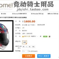 阳江市出售9.6成新意大利AGV K4蓝白花丹尼斯头盔~！