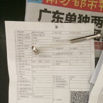 东莞地区出售大陆版三代目.林海雅马哈-极光.可上牌