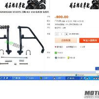 出一对闲置川崎KLE650保险杠，此车又叫VERSYS650 或者异兽