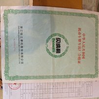 黄龙600合格证一套