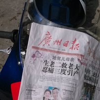 广东江门代友出售PGM-3一台