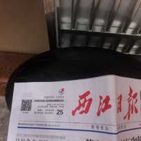 卖条轮胎 140 70 17