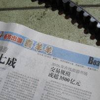 全新哈利皮带宽度2.85厘米133节