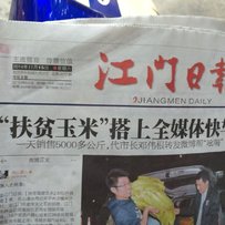 广东江门出两台干离PGM3