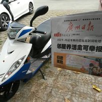 羊年出绵羊，代友出售一台山叶GTR