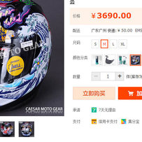 佛山禅城出售 Arai Astor-IQ Oriental 东瀛花黑色版