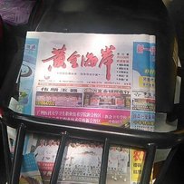 江门市新会区出台收藏多年的BWS100